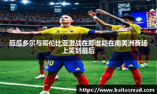 谈球吧