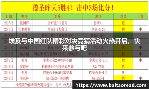 谈球吧