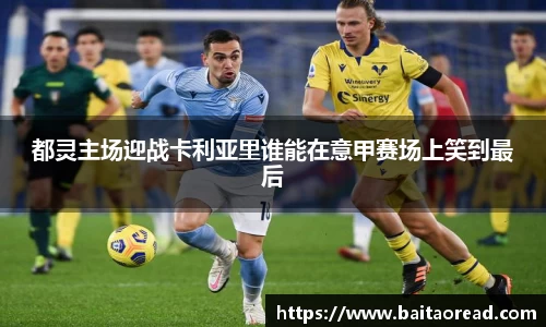 谈球吧