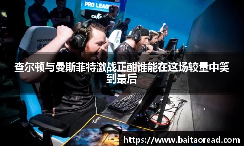 谈球吧