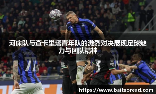 谈球吧