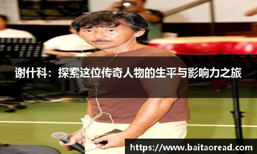 谈球吧