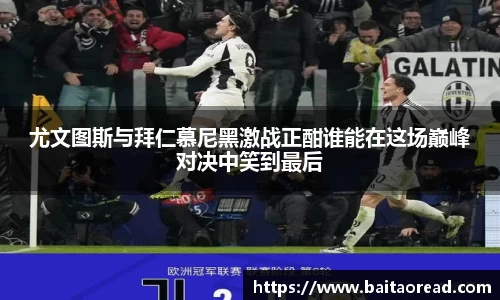 谈球吧