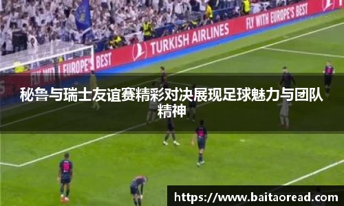 谈球吧