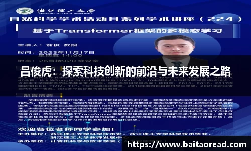 谈球吧